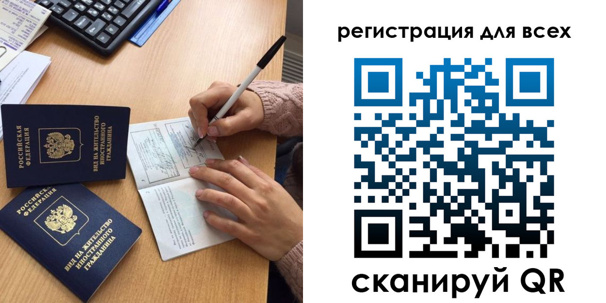 прописка от собственника в Октябрьске