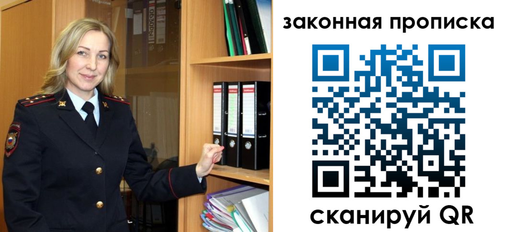 временная регистрация собственник в Октябрьске