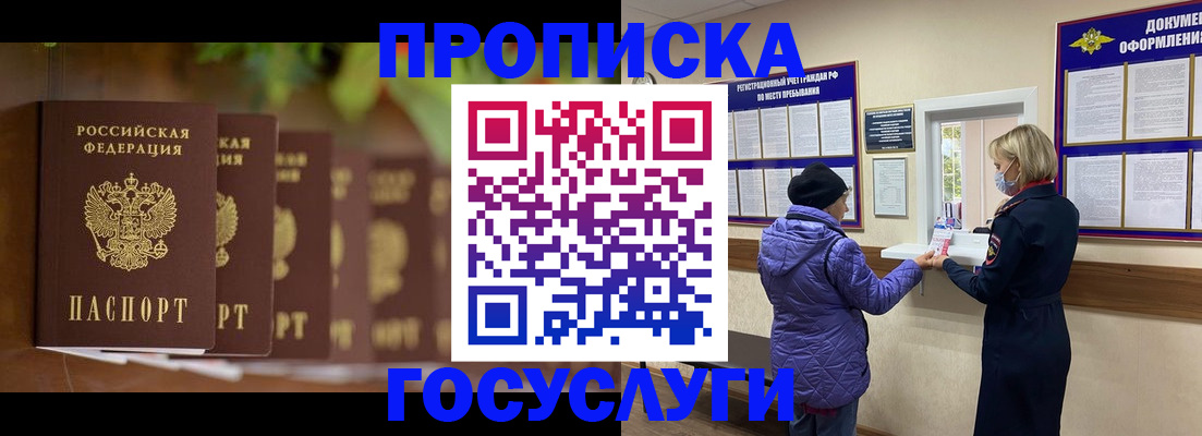 временная регистрация в квартире в Октябрьске