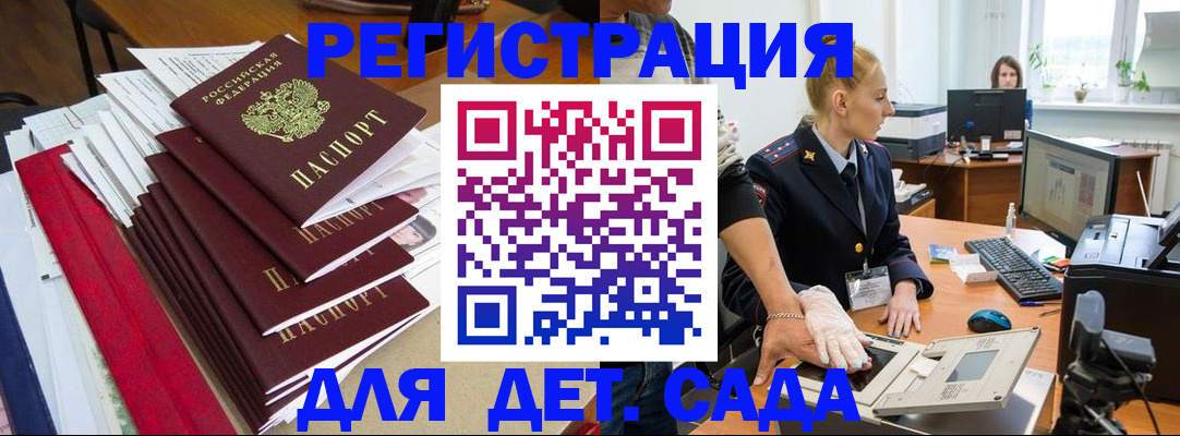 прописка для работы в Октябрьске