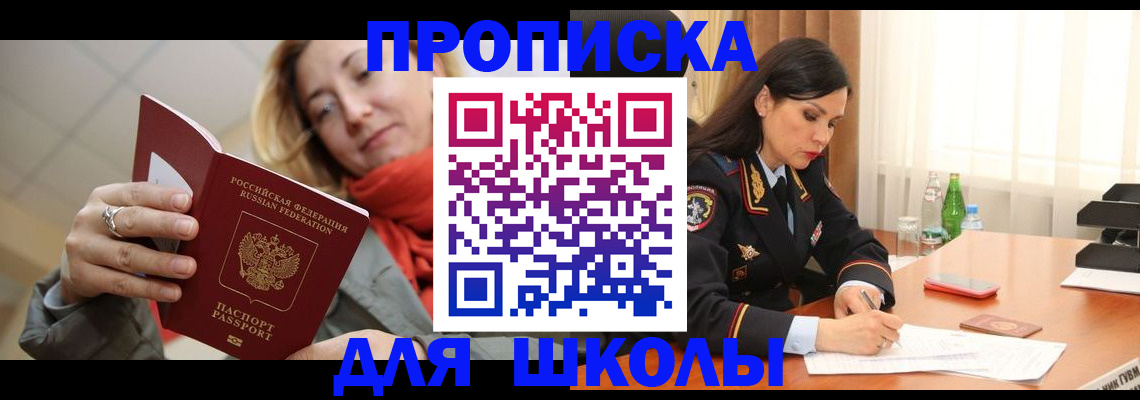 временная регистрация для всех в Октябрьске