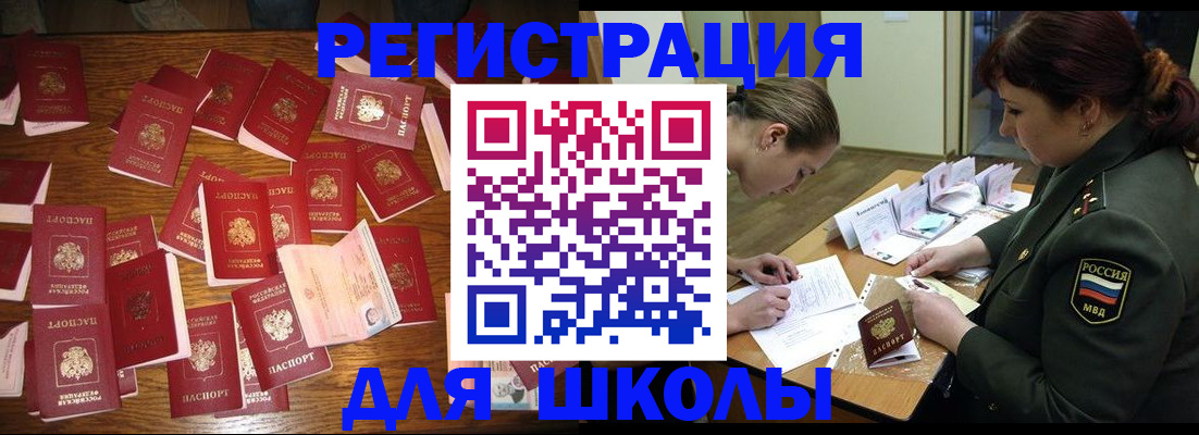 регистрация в Октябрьске
