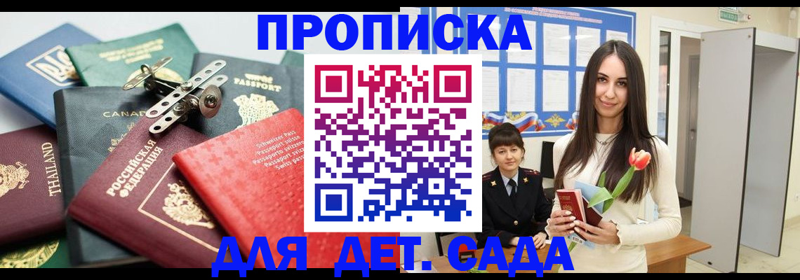 прописка гарантия в Октябрьске