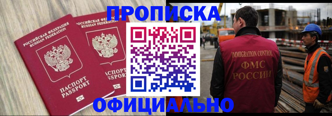 прописка поиск в Октябрьске